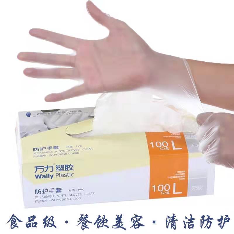 【原品专属】一次性白色pvc手套透明防水餐饮美容乳胶橡胶清洁手套