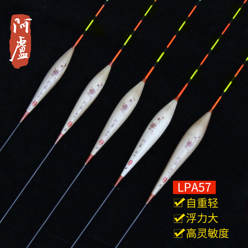 阿卢浮漂浮标LPA57/LPA52大鲫抗风性稳性好轻口滑口正品官方钓鱼