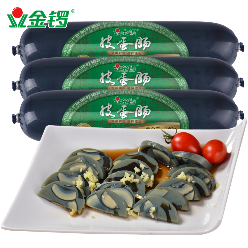 皮蛋肠240g*3支 凉拌下酒菜鲜嫩营养醇香