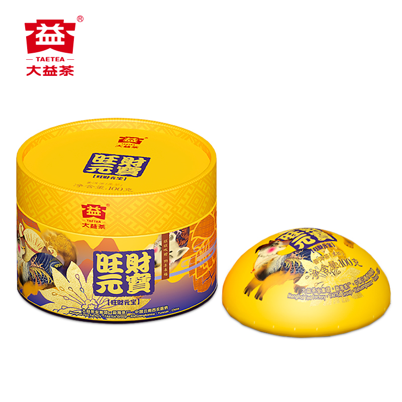  昆明仓 大益普洱茶2018狗年生肖茶旺财元宝沱生茶100g/100g*4沱