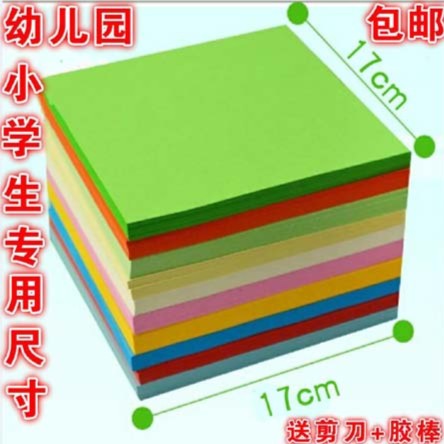 【10色软彩纸】儿童手工折纸A4长方形彩纸17*17正方形彩色手工纸