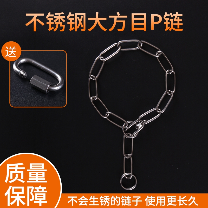 不锈钢狗链中大型犬专用P链蛇链金属项圈防爆冲脖链大方目狗脖圈