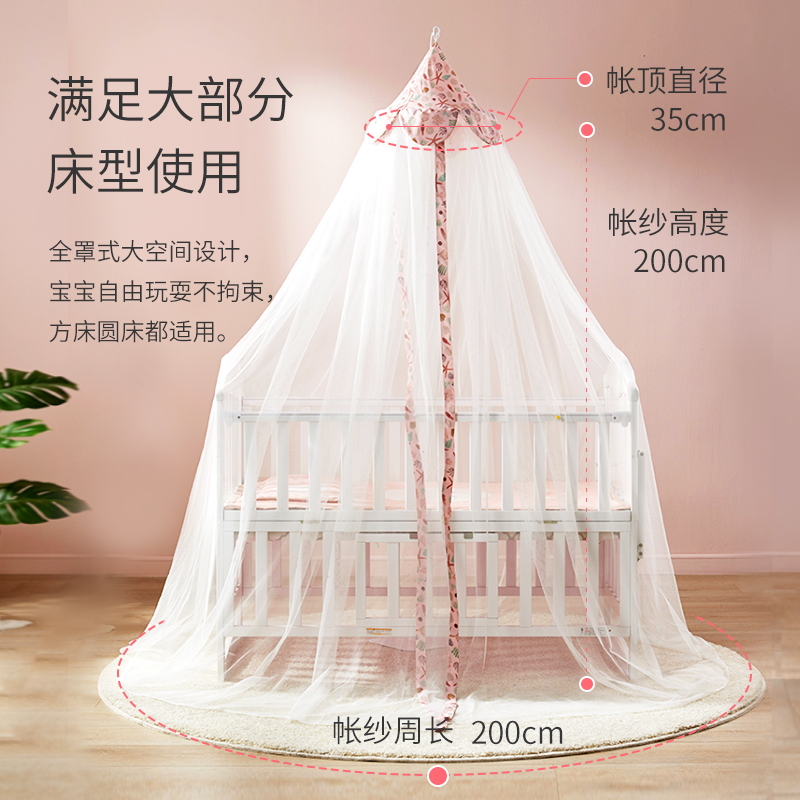 婴儿床蚊帐全罩式通用宝宝蚊帐罩儿童床可升降落地