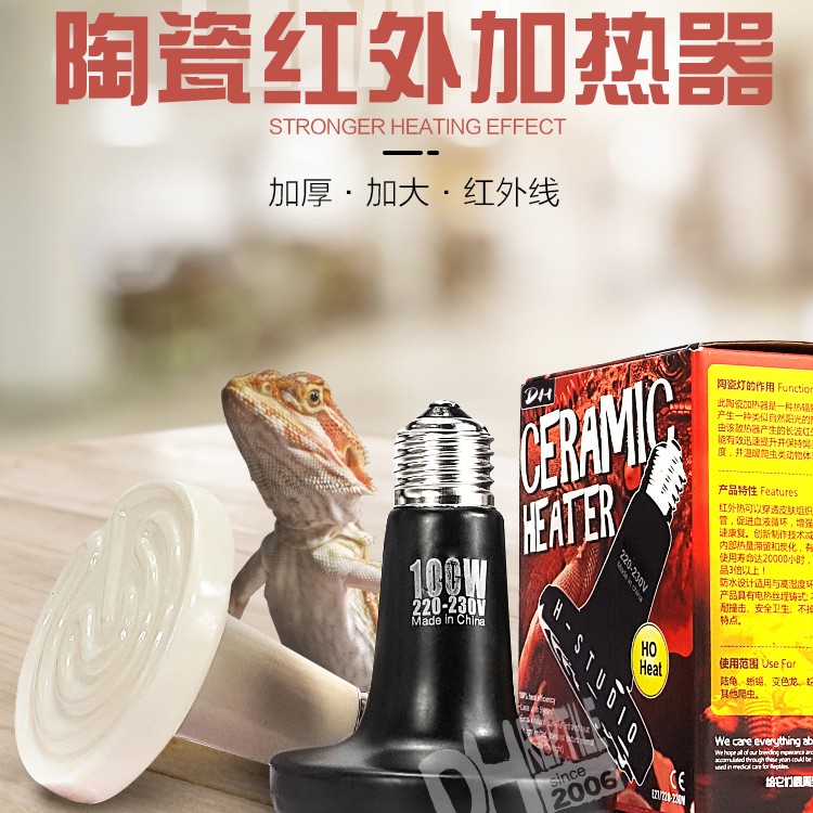 包邮DH宠物变色龙高防爆20000小时红外陶瓷加热器加热灯陶瓷灯B款