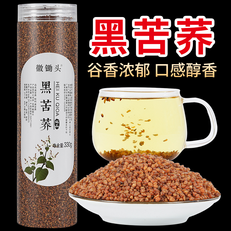 苦荞茶 黑苦荞茶四川大凉山荞麦茶330g醇香耐泡干净