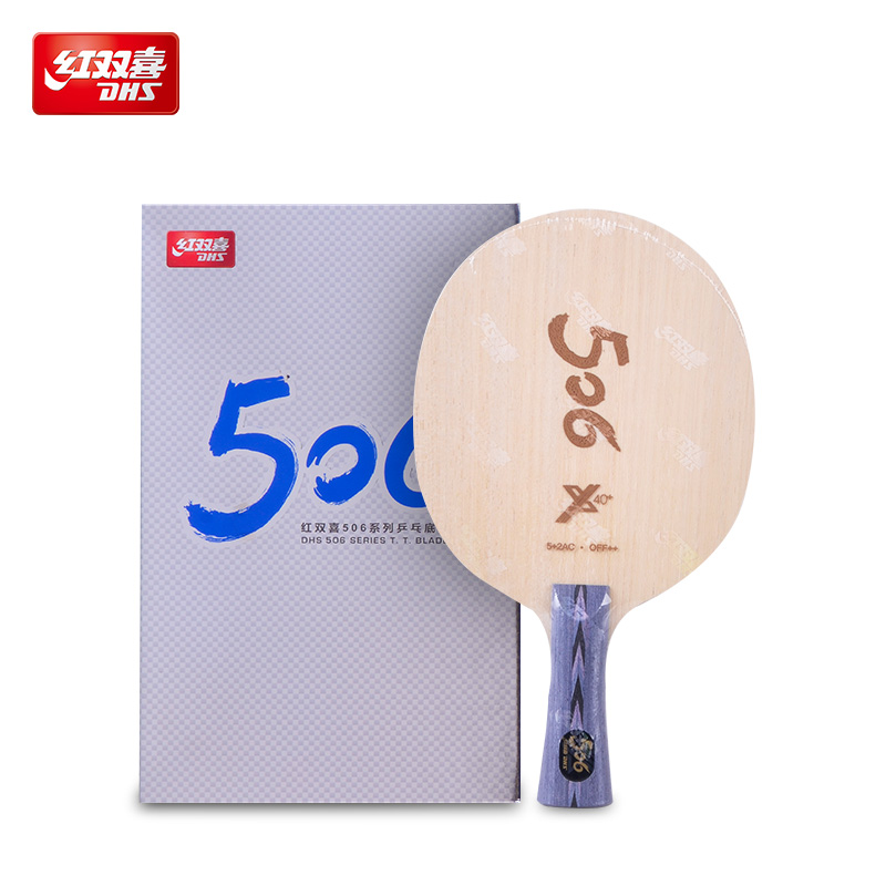 正品红双喜乒乓拍底板天极506X 芳碳7层 横拍直拍专业碳素弹性