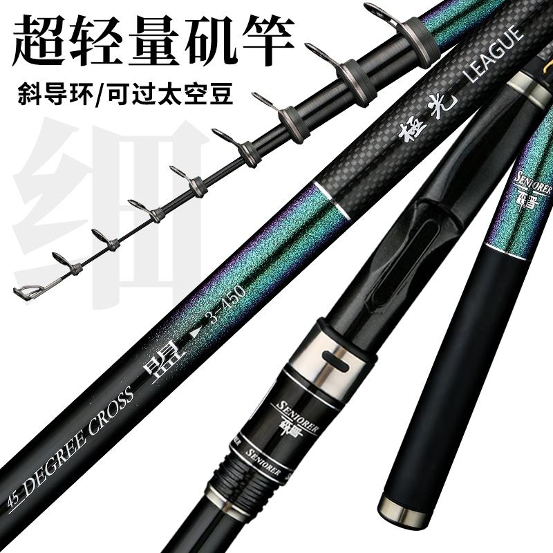 森普盟极光3号—青极光3.5号调性超轻量远投滑漂竿矶钓竿