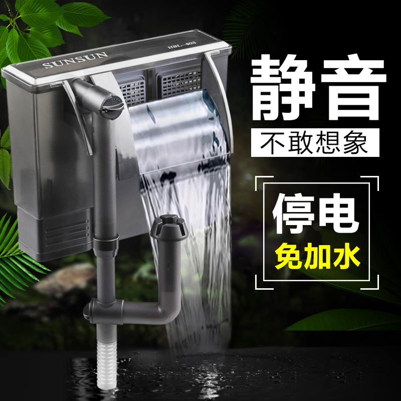 森森鱼缸乌龟缸壁挂式过滤器三合一外置冲氧泵小型水族箱瀑布设备