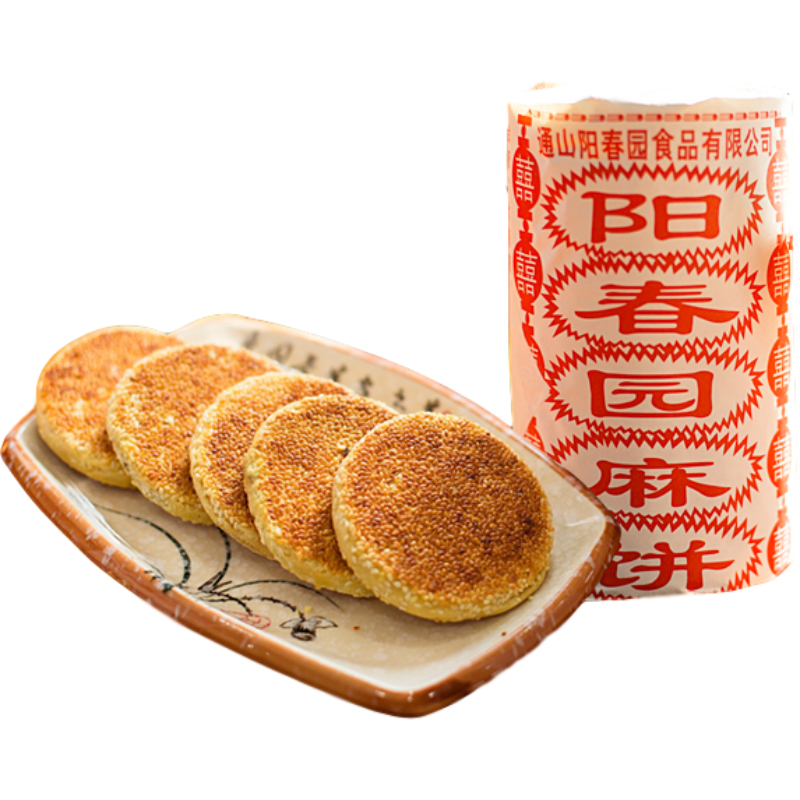阳春园手工芝麻饼通山特产传统桂花茶油饼700g休闲零食糕点点心