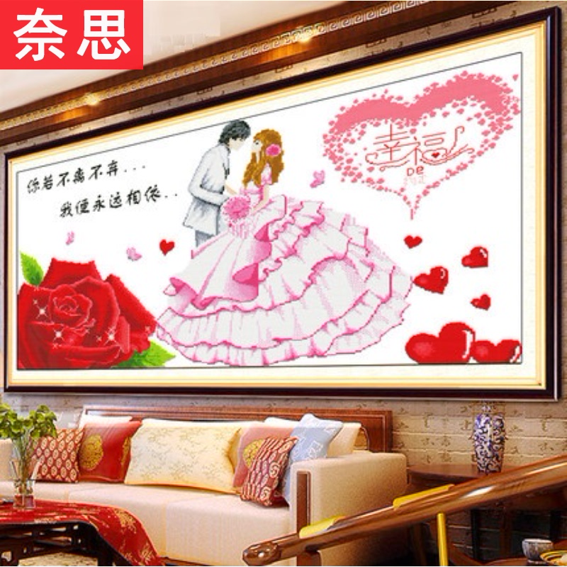 新娘新郎十字绣线绣新款不离不弃2025小件简单卧室新婚纱系列结婚