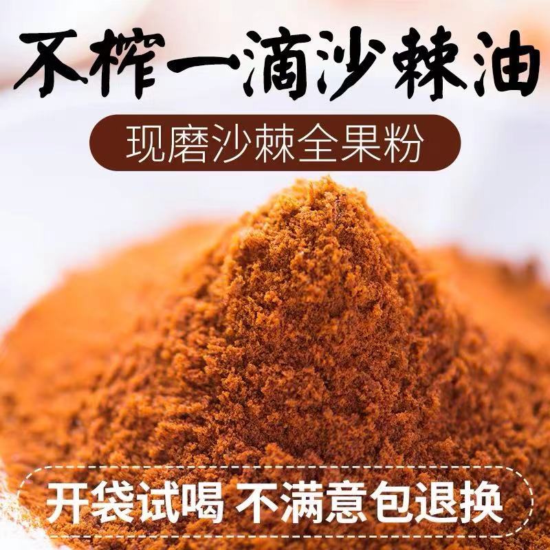 新疆沙棘全果粉500克冻干大果沙棘罐装包邮赠送运费险原产地直发