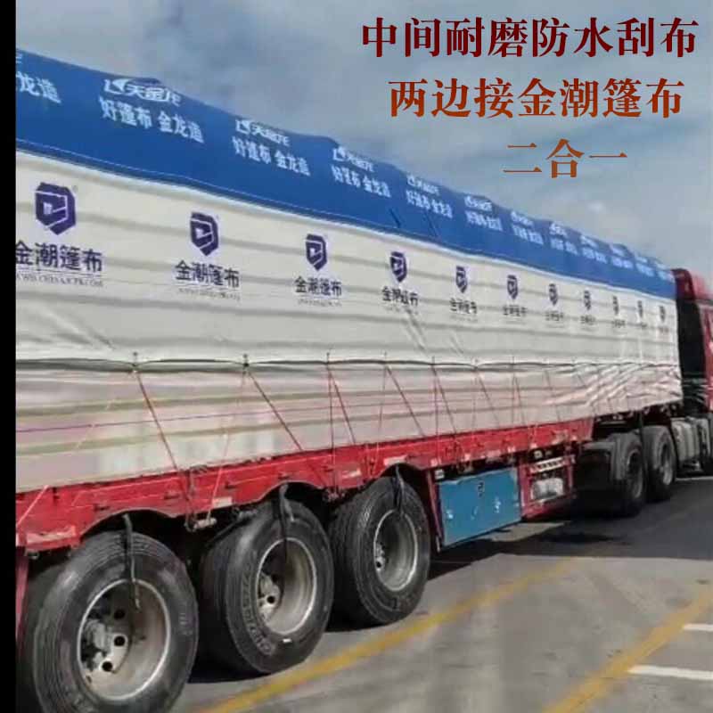 油布彩条布二合一防雨篷布