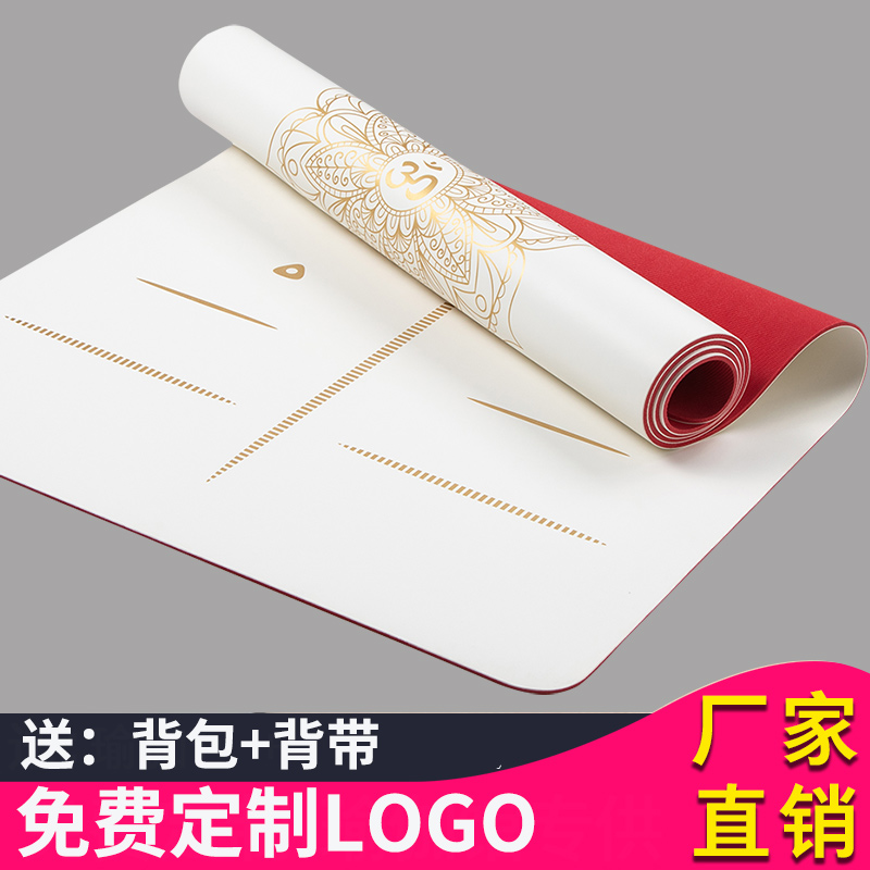 2025年君雅莱瑜伽 瑜伽垫 天然橡胶防滑 专业 土豪垫