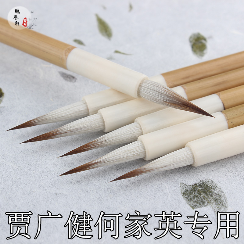 鹏誉轩【杨柳絮】专业工笔白描勾线狼羊兼毫勾线笔无尼龙弹性自然