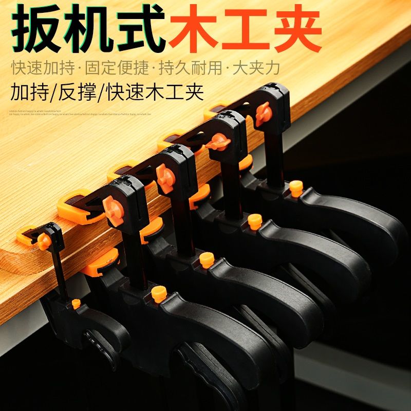 木工夹子F夹A字夹G字夹固定夹快速强力夹紧器木工夹固定夹具工具