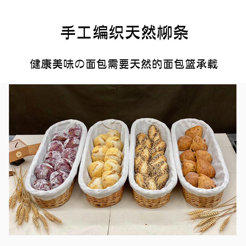 卢卡斯面包篮柳编篮欧包托盘蛋糕面包店陈列面包天然柳条手工编织