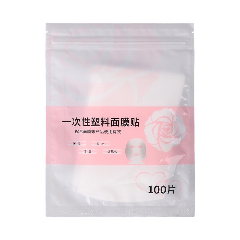 【李佳纳专属】一次性塑料面膜贴（锁水增温）