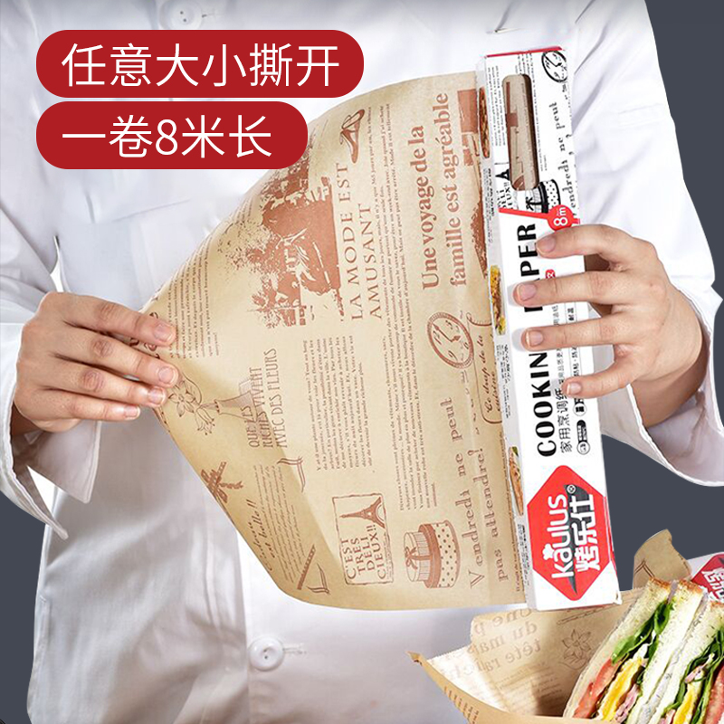 不粘烘焙油纸垫耐高温烤箱微波炉空气炸锅专用纸包装食物吸油纸托