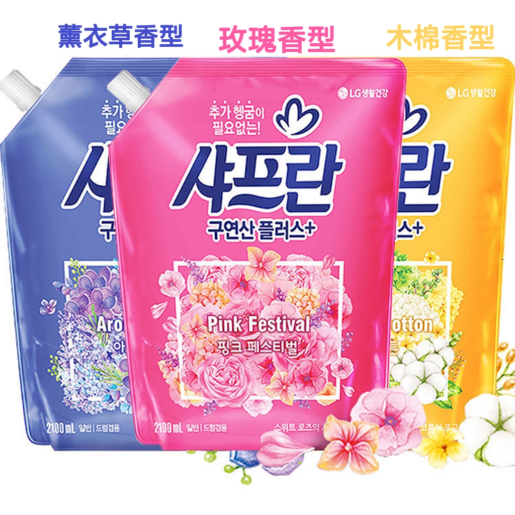 韩国进口舒福蓝衣物柔顺剂留香衣服护理柔软2100ml