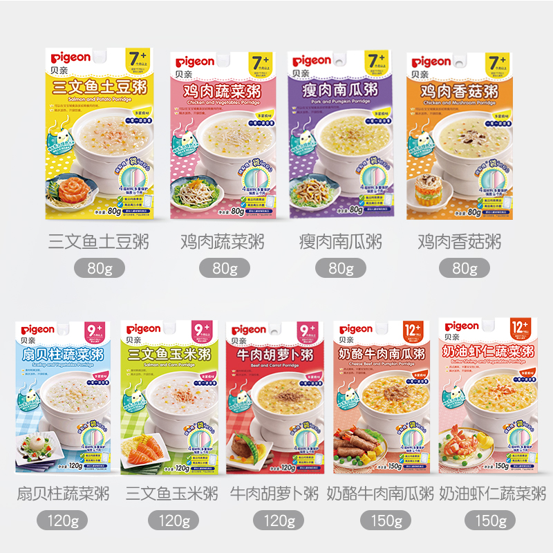 贝亲婴幼儿宝宝辅食粥营养便携即食多口味6月-12月【口味随机】