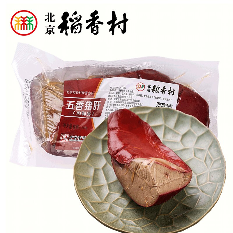 三禾北京稻香村熟食 五香猪肝260g  真空包装 厂家直供