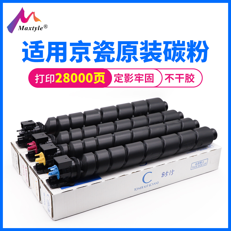 适用京瓷TK8348 8338粉盒2552ci 2553复印机墨盒3252 3253ci碳粉 