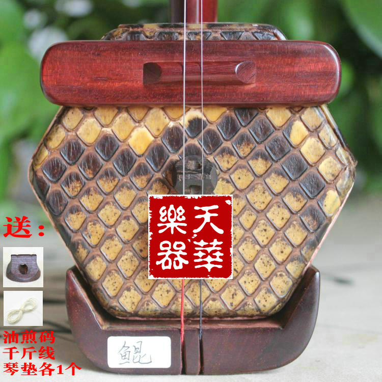 护琴码古月万其兴二胡王国兴虎丘二胡长款紫檀二胡护琴码二胡配件