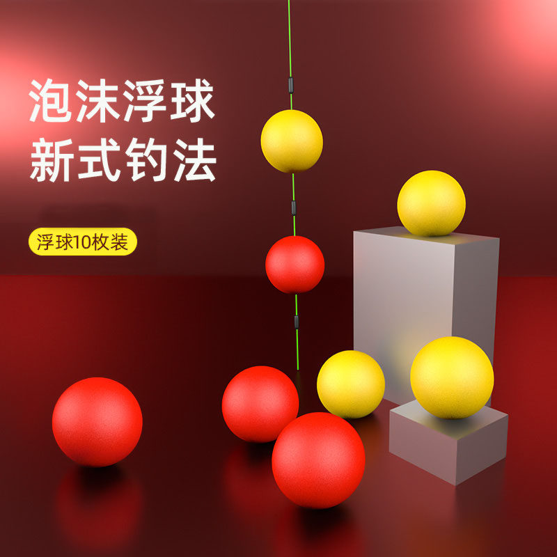 诡迹浮漂球大型球钓球形球漂钓鱼底钓路亚浮球浮标鱼漂套装泡沫球