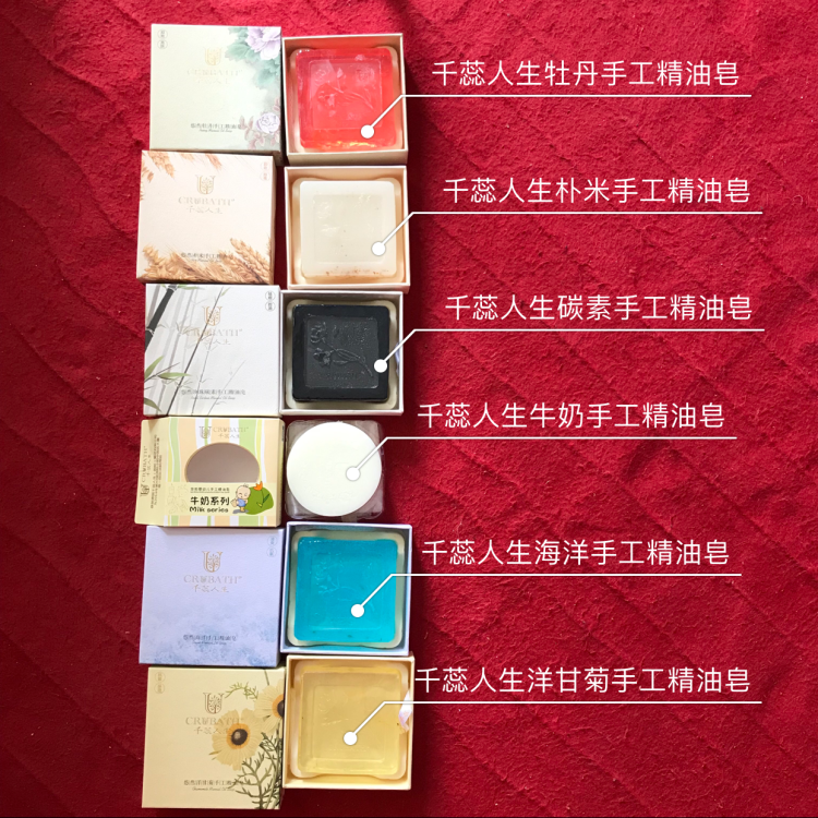 【3块价随意搭配】千蕊人生手工精油皂洁面皂沐浴洗脸洗澡洗头香皂