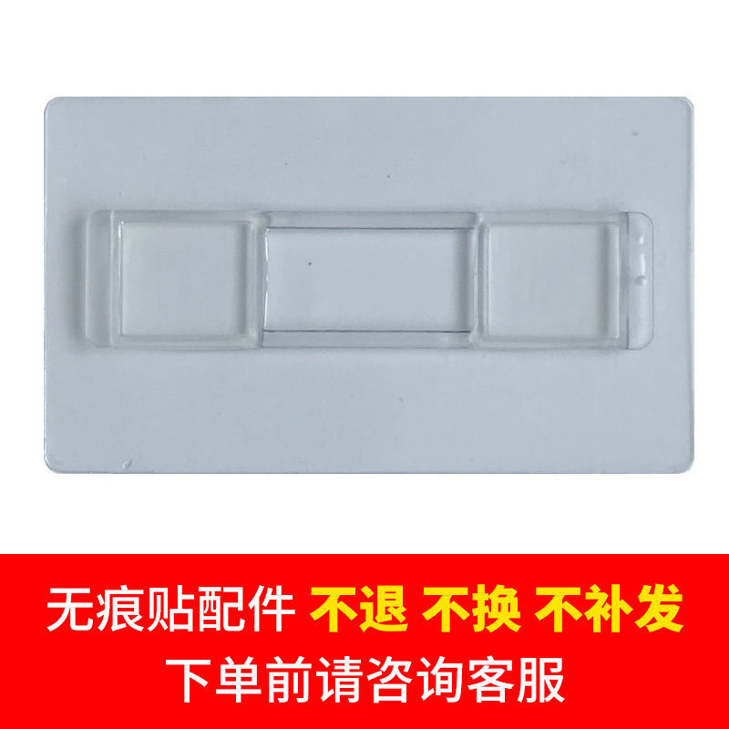 【配件下单咨询客服】粘钩强力无痕贴卡扣背胶吸盘贴粘免打孔上墙