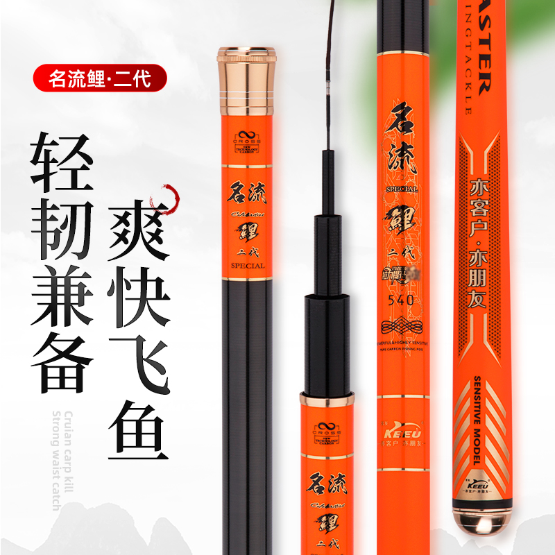 客友名流鲤二代综合竿新款碳素鱼竿轻硬 28调台钓竿渔竿鱼杆
