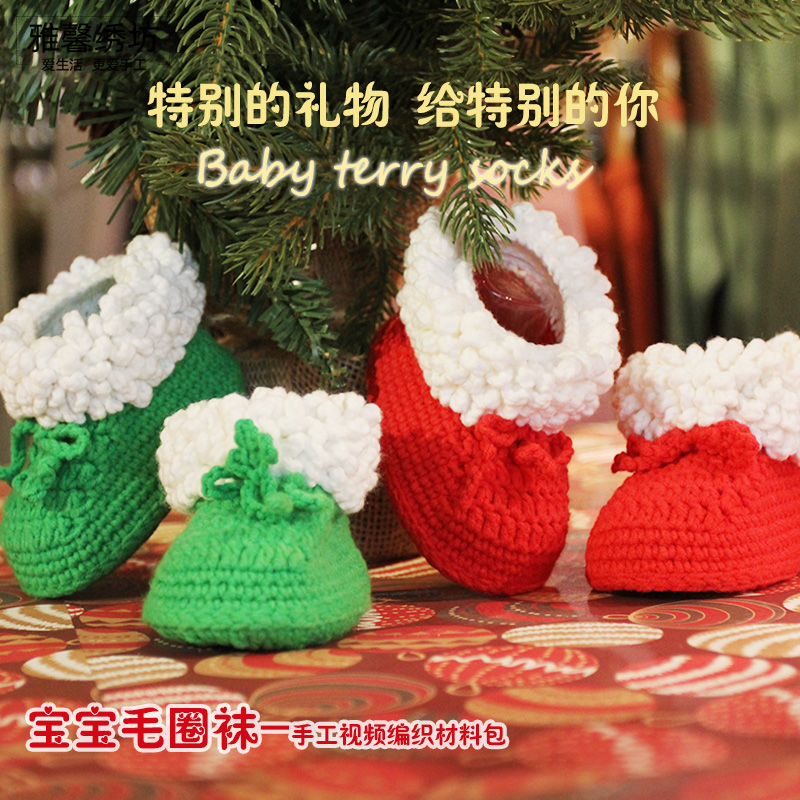 秀丝雅《不是鞋子》宝宝毛圈袜婴儿鞋5股奶棉视频diy材料包手工