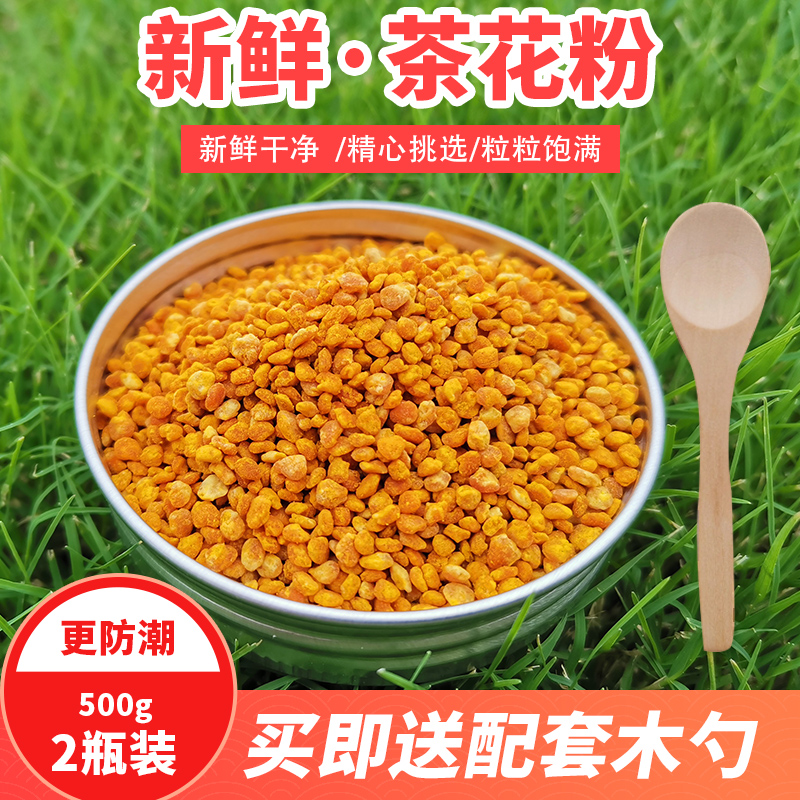 天然茶花蜂花粉（小苏养蜂场品质保证）纯正农家茶花粉500g