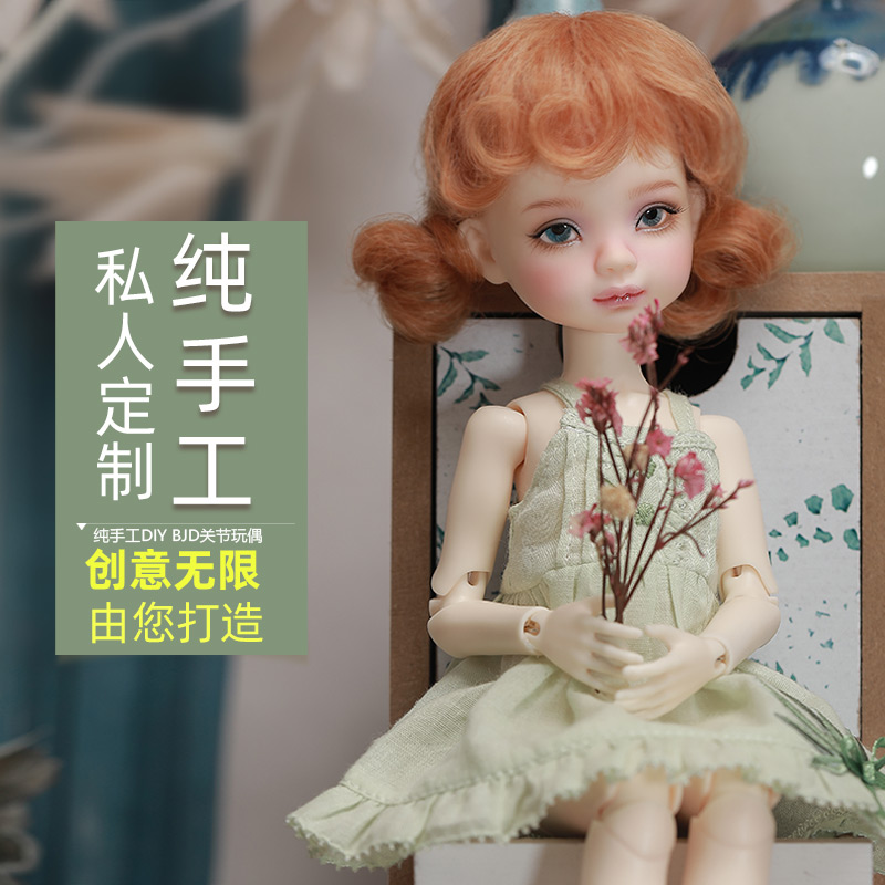 玩趣堂1/6六分BJD女娃娃Vira薇拉sd关私人定制yosd贵族收藏人偶