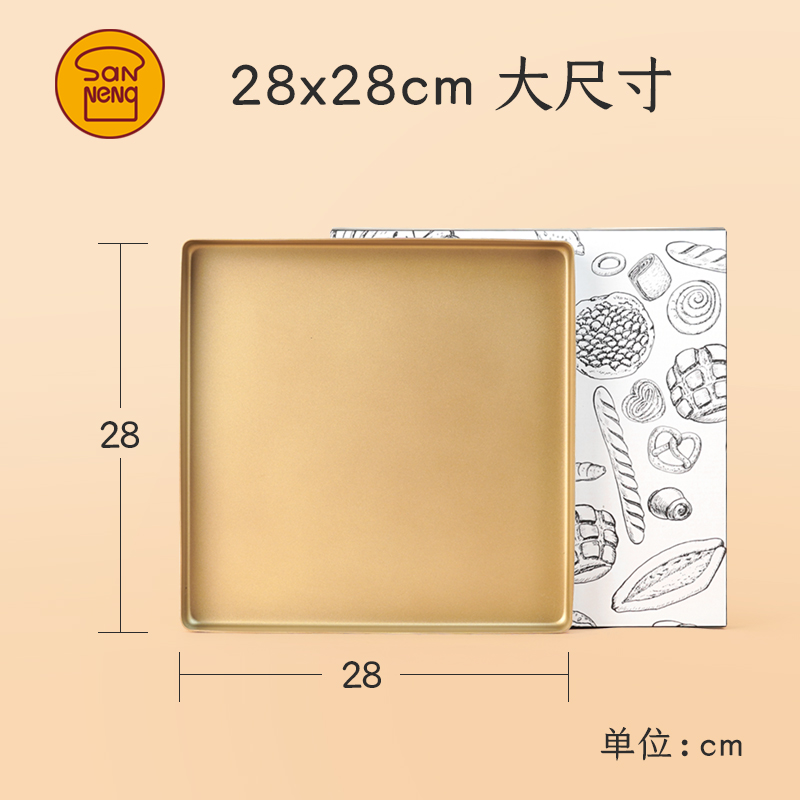 三能金色SN13123烤盘长方形多功能蛋糕饼干面包模具