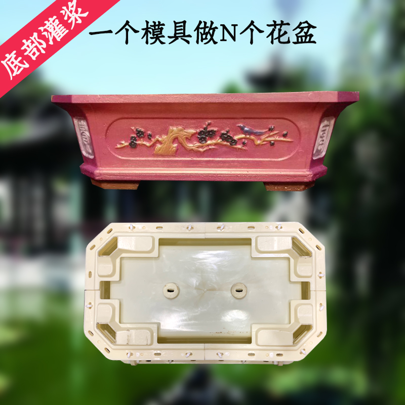 底部灌浆花盆模具水泥花盆模型园林盆景塑料自制花盆模板菱形