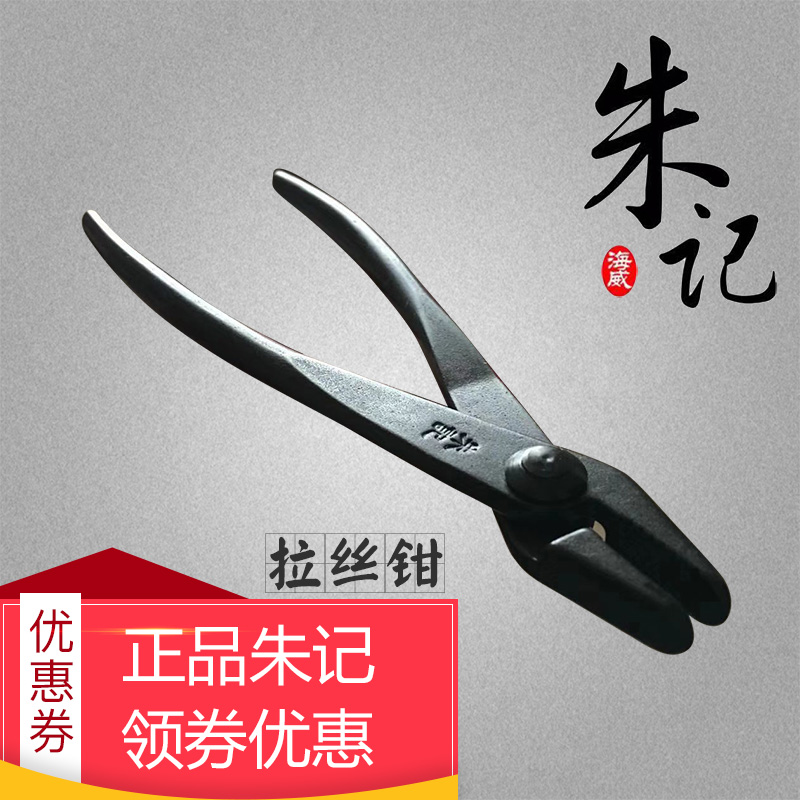 朱记盆景工具拉丝钳拆线钳锰钢材质盆景造型制作专业工具B61