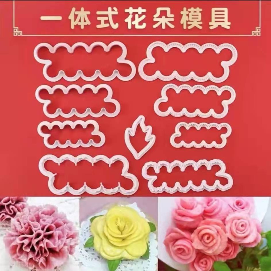 玫瑰花牡丹花康乃馨花形一体式速成工具家用面食仿真印花全套模具