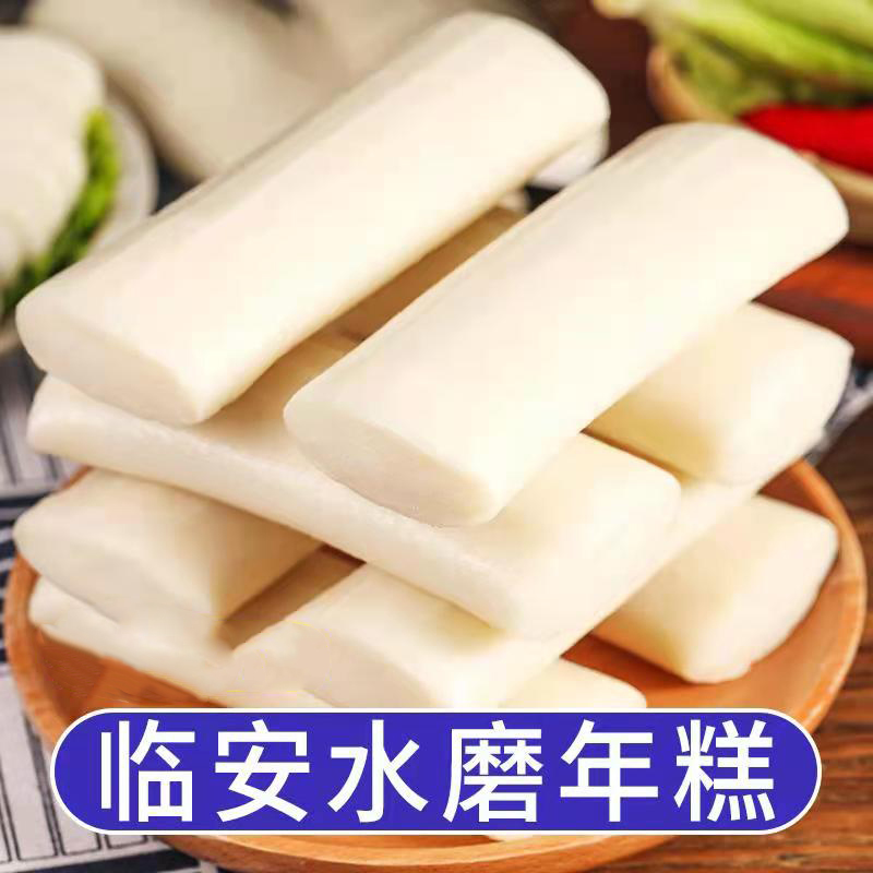 三品客年糕水磨年糕真空包装临安产地直发3斤5斤粳米