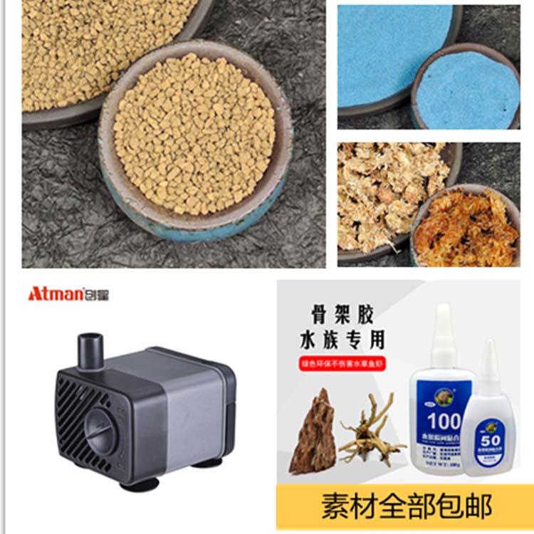 水泵雾化赤玉土智力七星干水苔轻石粗河沙溪流沙蓝白沙水泵骨架胶