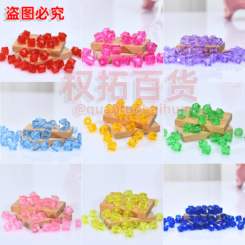 满天星珠子手工DIY材料包菱形珠子彩色花束材料亚克力仿真花串珠