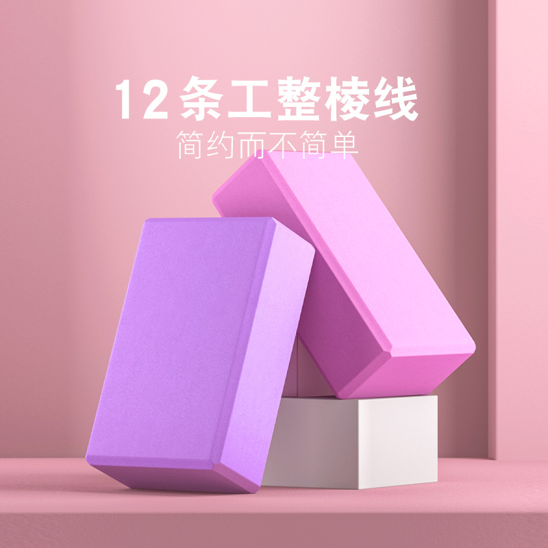 瑜伽砖新款高密度儿童跳舞练功舞蹈泡沫砖块瑜珈初学压腿辅助多色