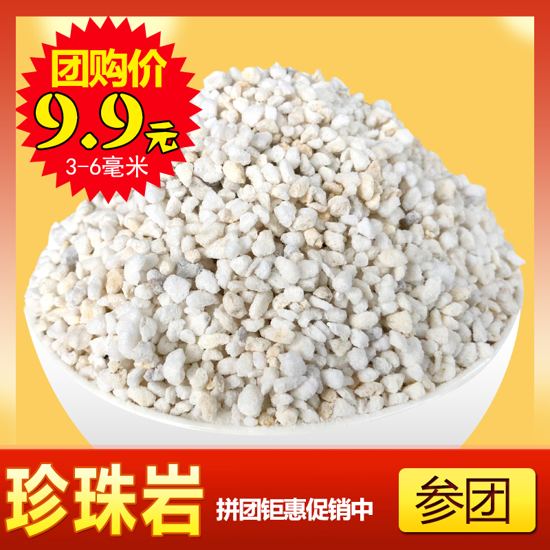珍珠岩大颗粒园艺基质保温养花用种植多肉兰花营养土壤植物