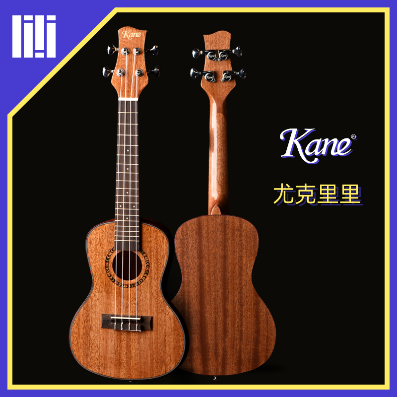 Kane KU07 桃花心木面单板23寸尤克里里 初学者儿童配包