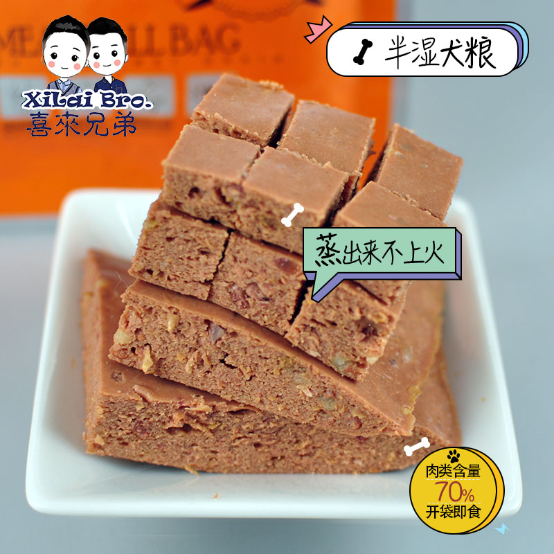 喜来兄弟湿粮拌狗粮猫狗零食罐头肉粒包牛肉味泰迪犬粮猫粮半湿粮