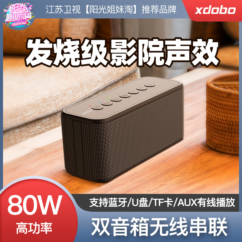 喜多宝X8Plus无线蓝牙双音响串联3D环绕家用重低音炮便携式小型音