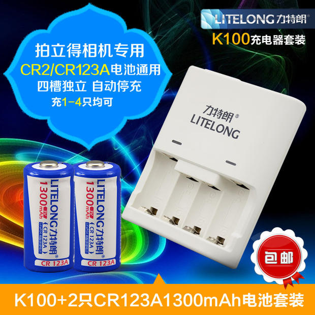 力特朗cr123a充电电池套装CR123A锂电池3v锂电相机
