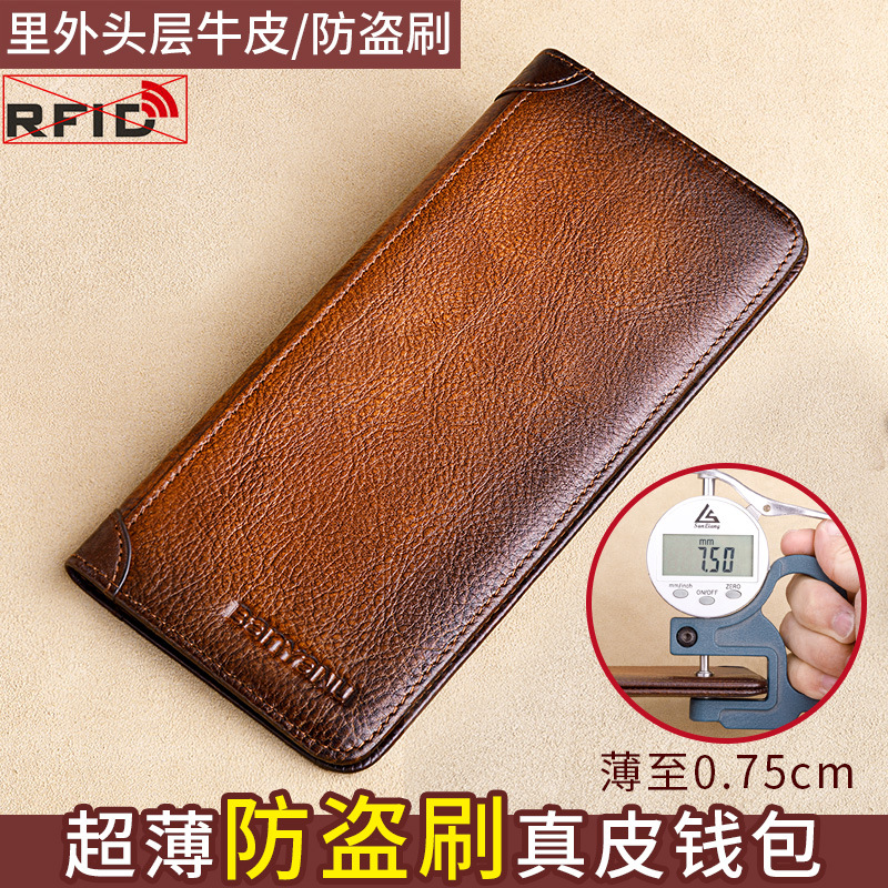 钱包男士真皮长款2025新款头层牛皮多卡位复古超薄防盗刷皮夹钱夹