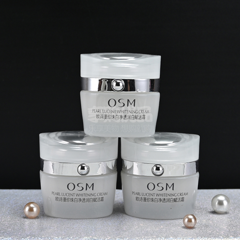 欧诗漫淡斑面霜珍珠白润白赋活霜15g补水美白面霜改善暗沉护肤品