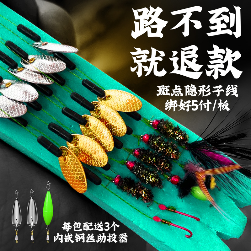 君临路亚饵飞蝇钩瓜子亮片套装绑好钓组线组白条马口翘嘴送助投器